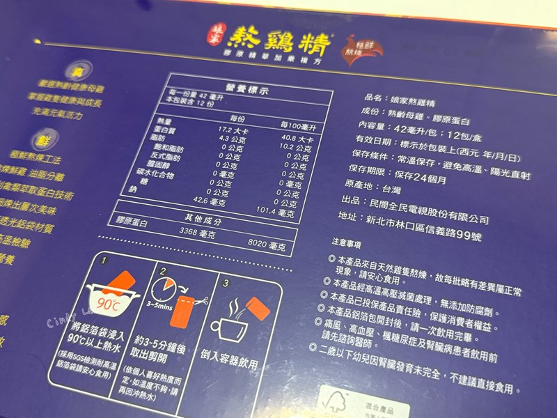 [美食]【娘家滴雞精+娘家熬雞精】Cindy開箱